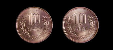 新しい発行年度のコイン １０円 ゴマメの独り言